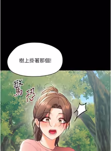 Page 236 of 幼惑 1-33 - preview thumbnail