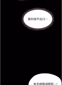 Page 237 of 幼惑 1-33 - preview thumbnail