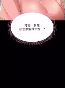 Page 238 of 幼惑 1-33 - preview thumbnail