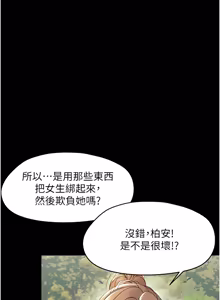 Page 239 of 幼惑 1-33 - preview thumbnail