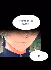 Page 240 of 幼惑 1-33 - preview thumbnail