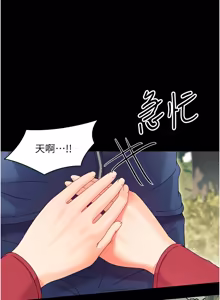 Page 242 of 幼惑 1-33 - preview thumbnail