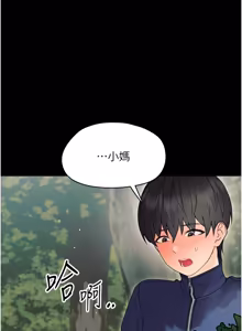 Page 245 of 幼惑 1-33 - preview thumbnail