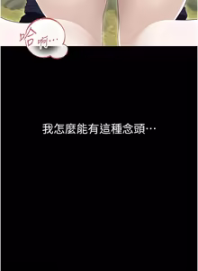 Page 249 of 幼惑 1-33 - preview thumbnail