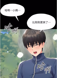 Page 250 of 幼惑 1-33 - preview thumbnail