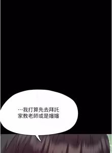 Page 256 of 幼惑 1-33 - preview thumbnail
