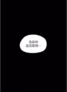 Page 257 of 幼惑 1-33 - preview thumbnail