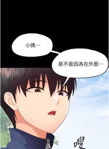 Page 259 of 幼惑 1-33 - preview thumbnail