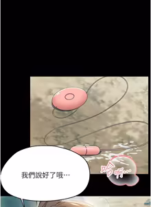 Page 281 of 幼惑 1-33 - preview thumbnail