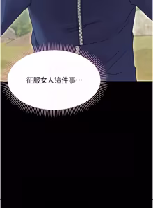 Page 290 of 幼惑 1-33 - preview thumbnail