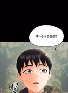Page 295 of 幼惑 1-33 - preview thumbnail