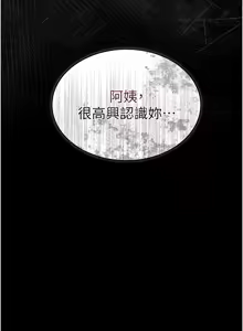 Page 30 of 幼惑 1-33 - preview thumbnail