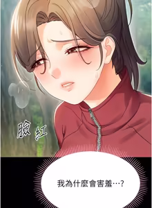 Page 304 of 幼惑 1-33 - preview thumbnail