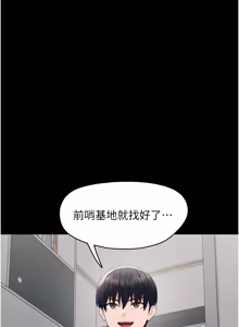 Page 308 of 幼惑 1-33 - preview thumbnail
