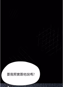 Page 319 of 幼惑 1-33 - preview thumbnail