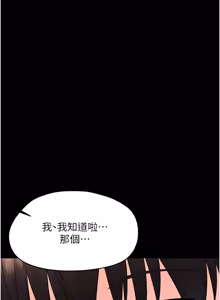 Page 330 of 幼惑 1-33 - preview thumbnail