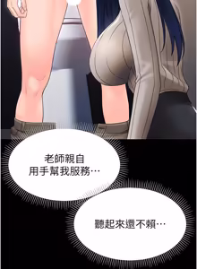 Page 331 of 幼惑 1-33 - preview thumbnail
