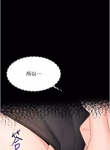 Page 340 of 幼惑 1-33 - preview thumbnail