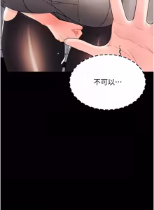 Page 343 of 幼惑 1-33 - preview thumbnail