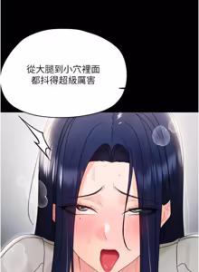 Page 352 of 幼惑 1-33 - preview thumbnail