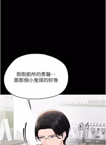 Page 356 of 幼惑 1-33 - preview thumbnail