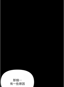 Page 36 of 幼惑 1-33 - preview thumbnail