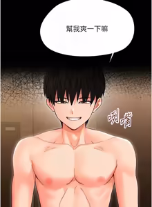 Page 365 of 幼惑 1-33 - preview thumbnail