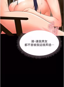 Page 367 of 幼惑 1-33 - preview thumbnail