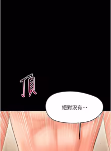 Page 383 of 幼惑 1-33 - preview thumbnail