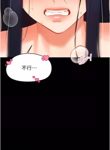 Page 387 of 幼惑 1-33 - preview thumbnail
