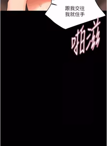Page 388 of 幼惑 1-33 - preview thumbnail