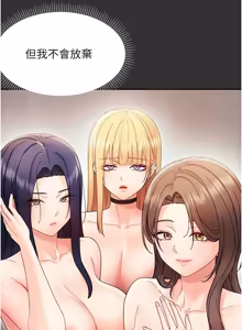 Page 400 of 幼惑 1-33 - preview thumbnail