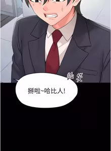 Page 406 of 幼惑 1-33 - preview thumbnail