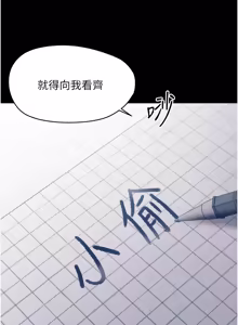 Page 407 of 幼惑 1-33 - preview thumbnail