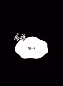 Page 413 of 幼惑 1-33 - preview thumbnail