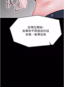 Page 414 of 幼惑 1-33 - preview thumbnail