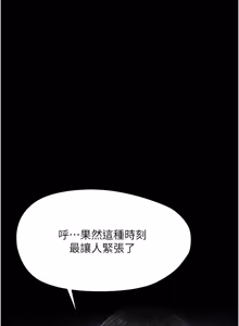 Page 415 of 幼惑 1-33 - preview thumbnail