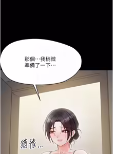 Page 416 of 幼惑 1-33 - preview thumbnail