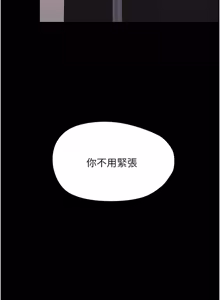 Page 417 of 幼惑 1-33 - preview thumbnail