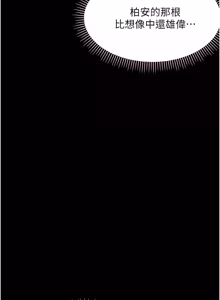 Page 421 of 幼惑 1-33 - preview thumbnail