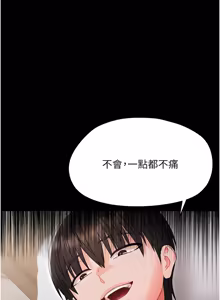 Page 425 of 幼惑 1-33 - preview thumbnail