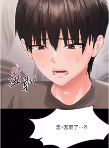 Page 427 of 幼惑 1-33 - preview thumbnail