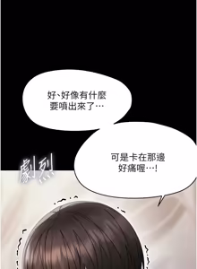 Page 428 of 幼惑 1-33 - preview thumbnail