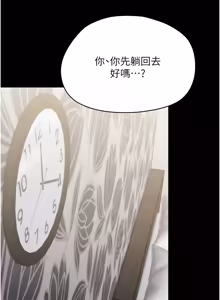 Page 433 of 幼惑 1-33 - preview thumbnail
