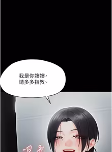 Page 436 of 幼惑 1-33 - preview thumbnail