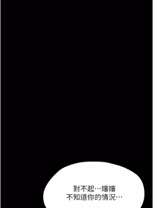 Page 437 of 幼惑 1-33 - preview thumbnail