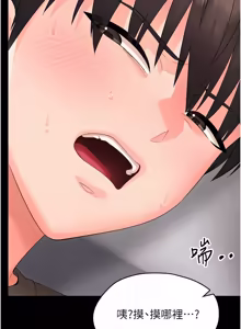 Page 439 of 幼惑 1-33 - preview thumbnail