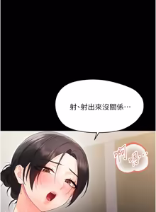 Page 450 of 幼惑 1-33 - preview thumbnail