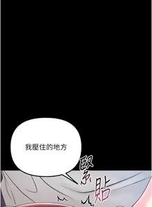 Page 45 of 幼惑 1-33 - preview thumbnail