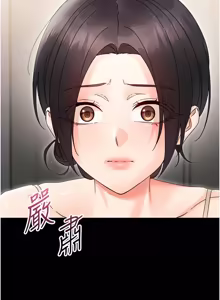 Page 455 of 幼惑 1-33 - preview thumbnail
